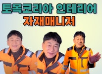 토목코리아