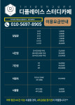 디플레이스 스터디카페 광주쌍촌점