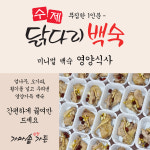 가마솥산장가든 닭백숙