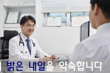 밝은내일내과의원