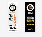 마마김밥 양산역점