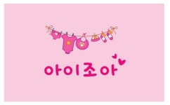 아이조아