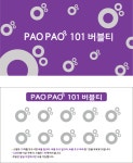 파오파오 101 버블티