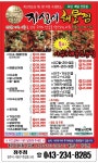 지성이 해물찜 청주점