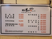 남원본가추어탕 장충동점