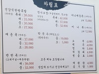 원조한방왕족발