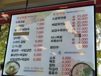 부산할매수육국밥냉면 테크노직영점