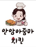 안암아줌마치킨 고대점