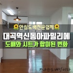 도배천국