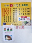 일미손칼국수