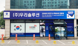 우리솔루션