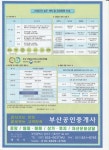 부산공인중개사사무소