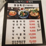 육지로온해적