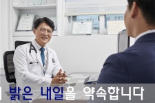 밝은내일내과의원