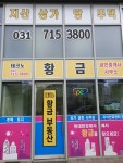 테크노황금공인중개사사무소