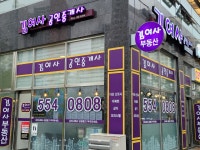 김여사공인중개사사무소