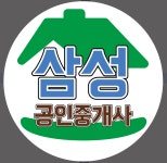 삼성공인중개사사무소