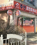 주연공인중개사사무소