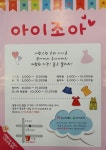 아이조아