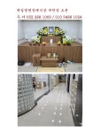 제일병원장례식장