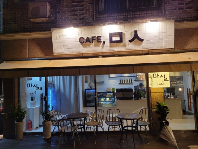 카페,마실