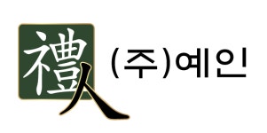 예인 추모 시스템
