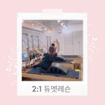 라미필라테스 창원대방점