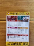 아이벗치킨 부흥점
