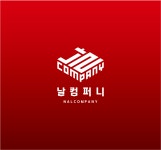 주식회사 새날컴퍼니 | 날컴퍼니