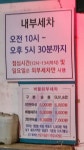 SK엔크린 이칠주유소