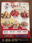 상서치킨