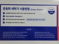 워시엔조이 셀프빨래방 수원교동점