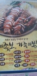 가장맛있는족발 동탄목동점