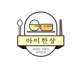 아이한상