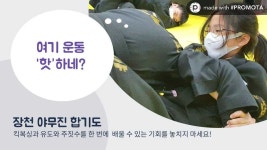 장천합기도 야무진 진해특공무술 킥복싱주짓수