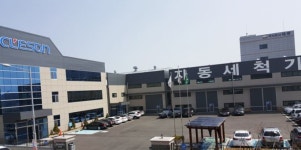 클레슨 시화공장