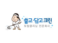 쓸고닦고크린