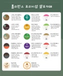 홀리빈스