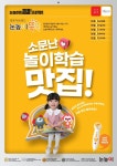 눈높이러닝센터 주안현대센터