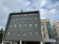 반월건강생활지원센터