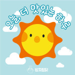 밥꼬찜닭 광주DV점