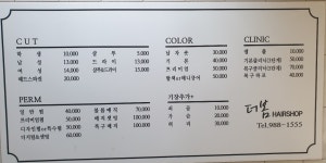더봄헤어