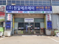 원일에프에이