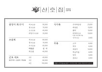 산호집