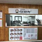 꼬기만땅점보비빔밥