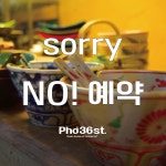 포36거리 사업부