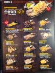 김복남맥주 울산삼산점