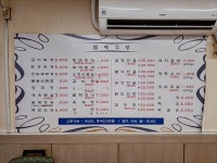 벌떼식당