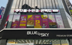 으뜸플러스안경 대구월배점