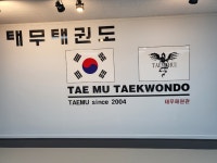 태무태권도 해원관